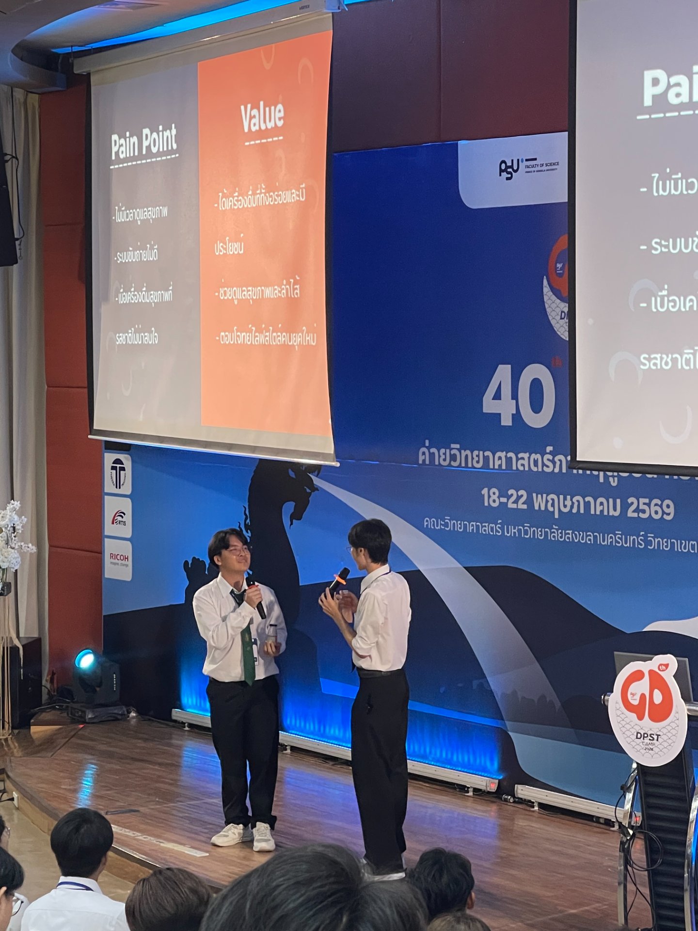 ค่าย พสวท. ครั้งที่ 40